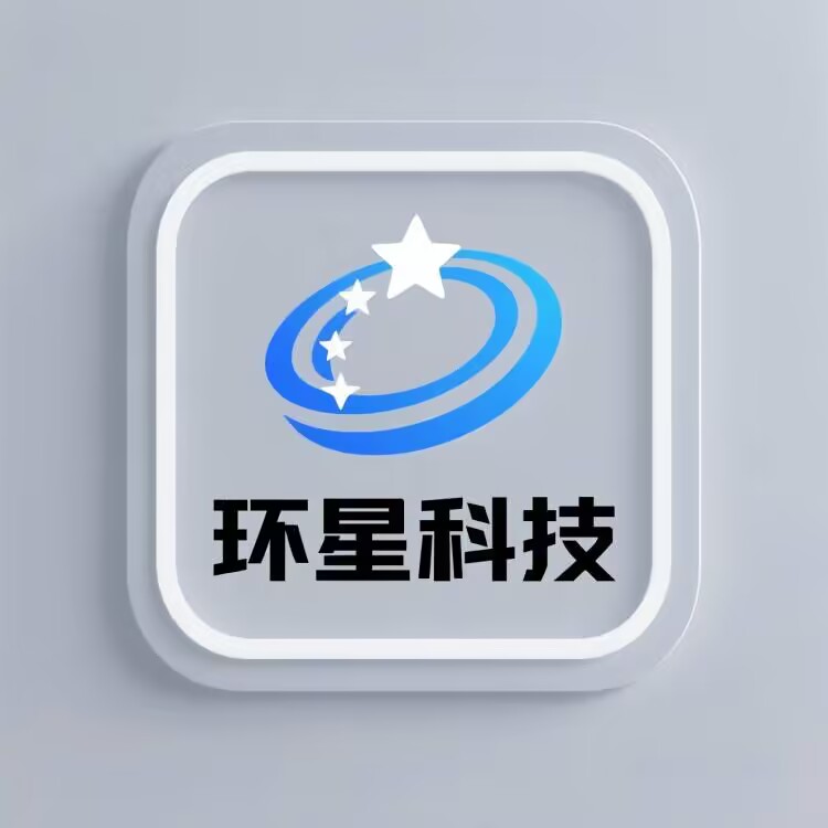 环星（本站同款）
